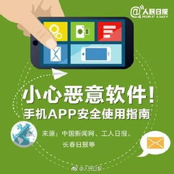 沈陽市民警惕手機“臥底軟件”風(fēng)險 網(wǎng)絡(luò)信息安全迫在眉睫
